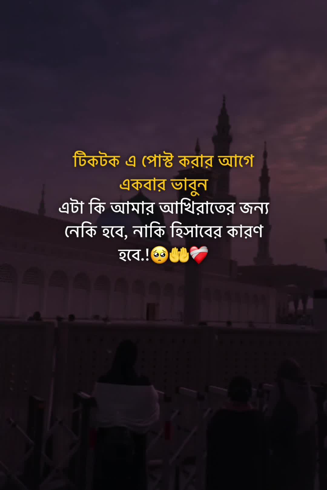 @🕋🌿 ফিরে আসো রবের পথে 🌿🕋