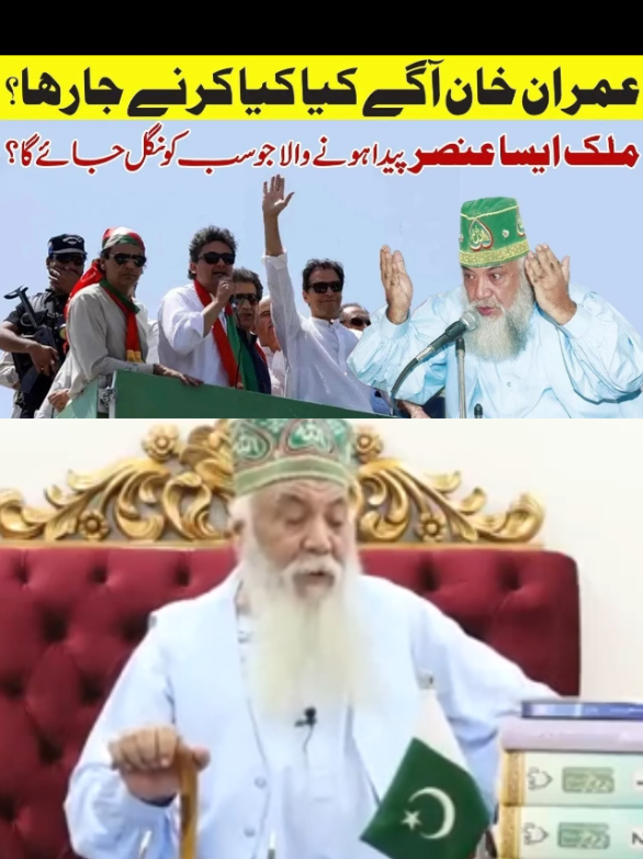 @Peer Pinjar Sarkar official