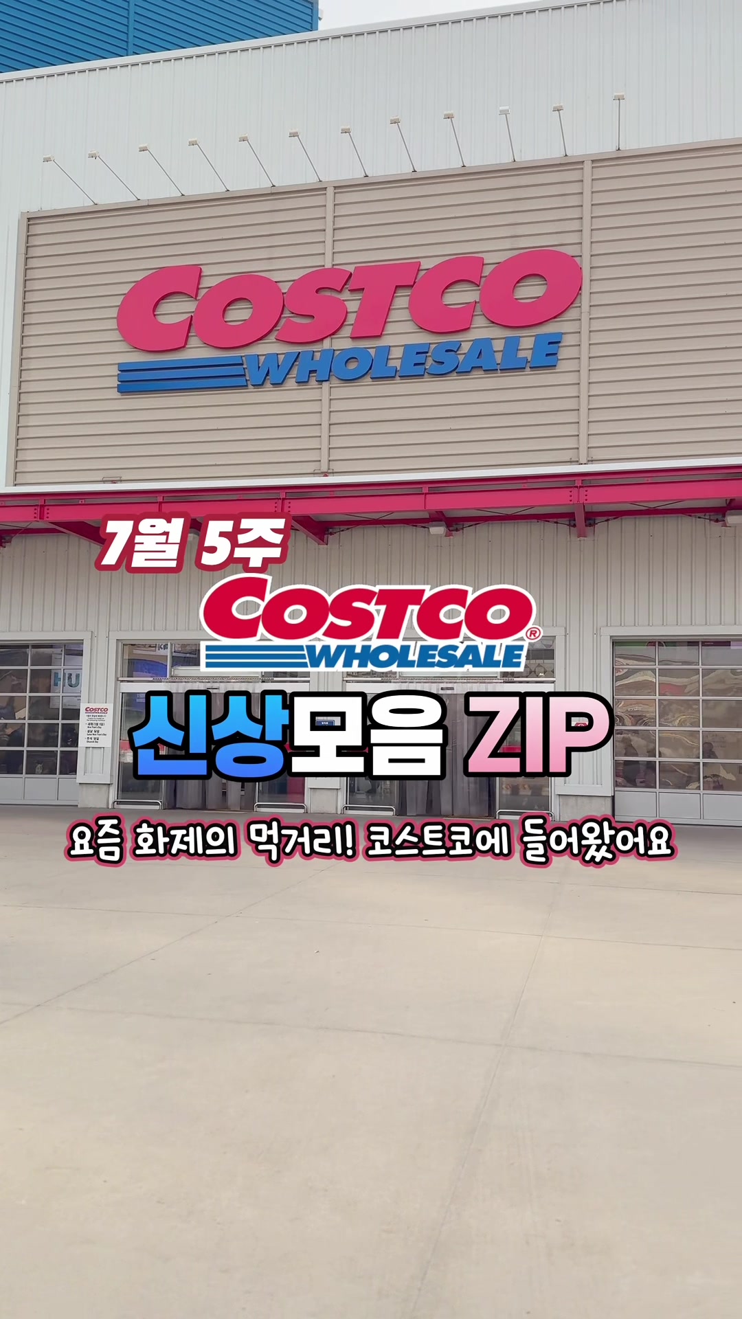 @코코보이 I CocoBoi