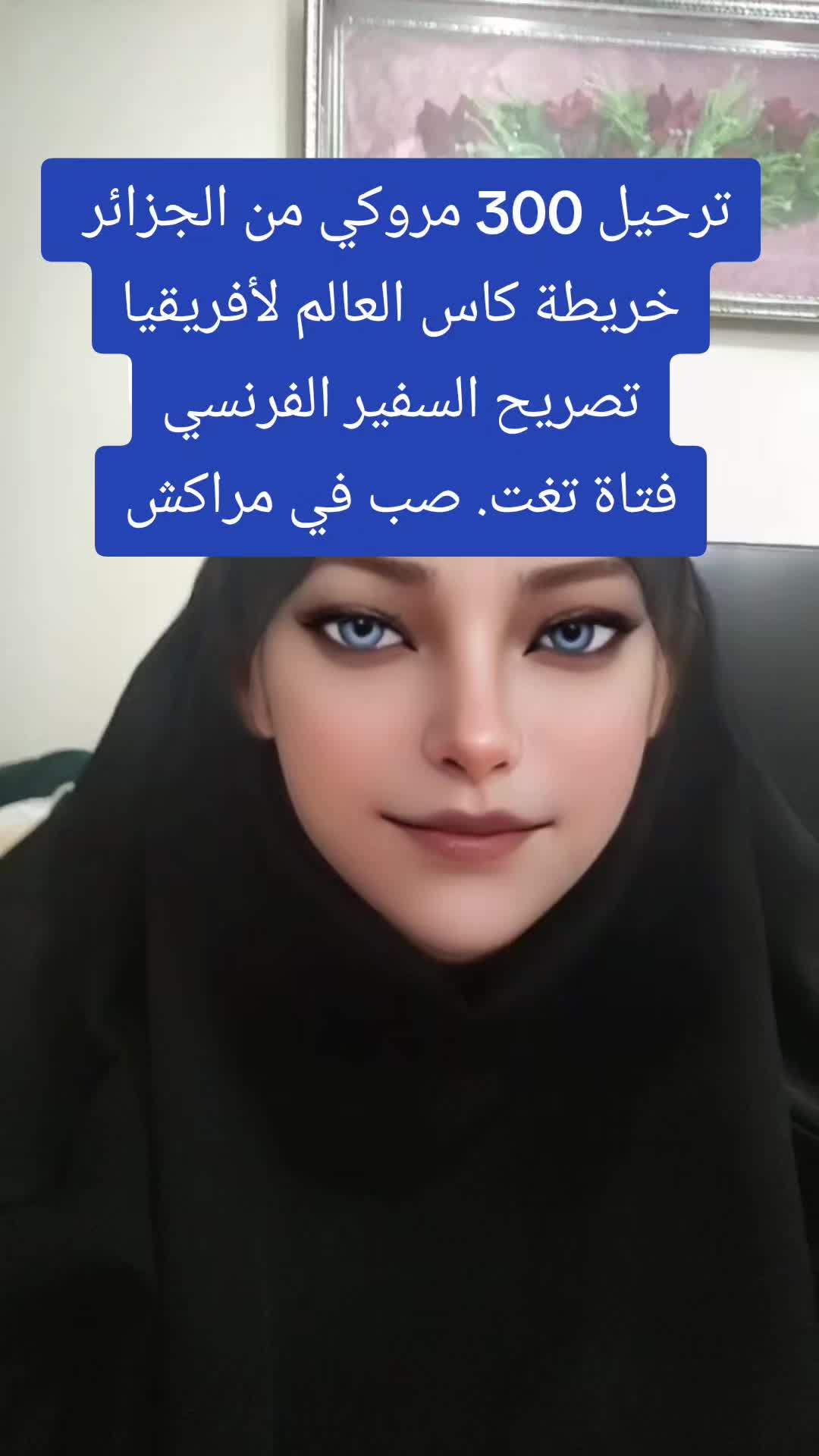 @𝓢𝓸🔥𝓯𝓲𝓪 💥𝓓𝓩 🇩🇿