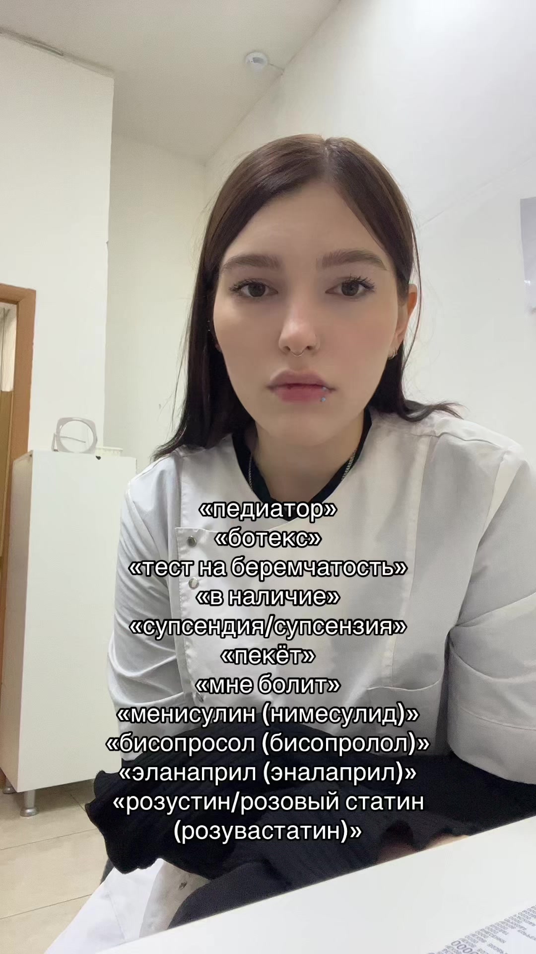 @руняфарм