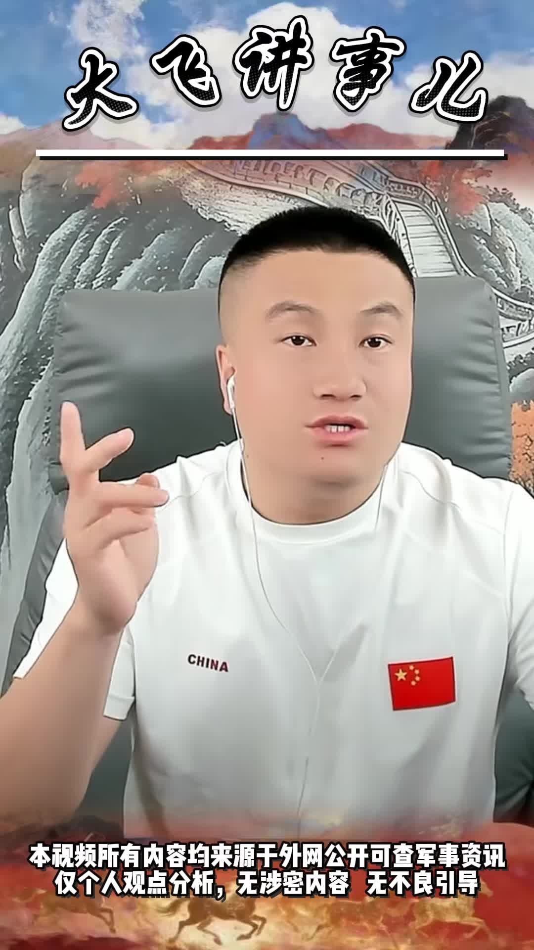 @大飞天下事
