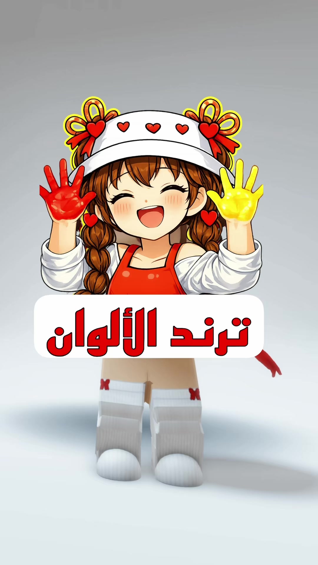@لانا و رورو