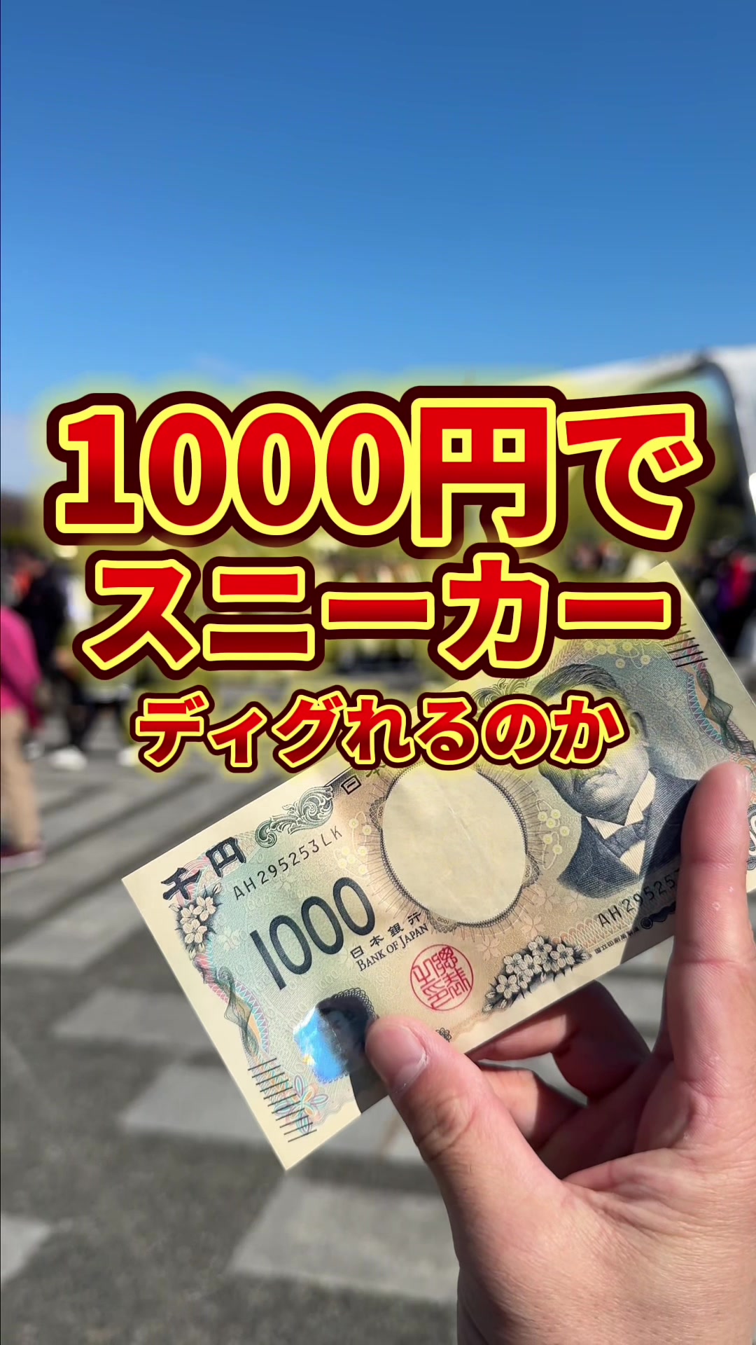 @モトヒロ✖️スニーカークリーニング