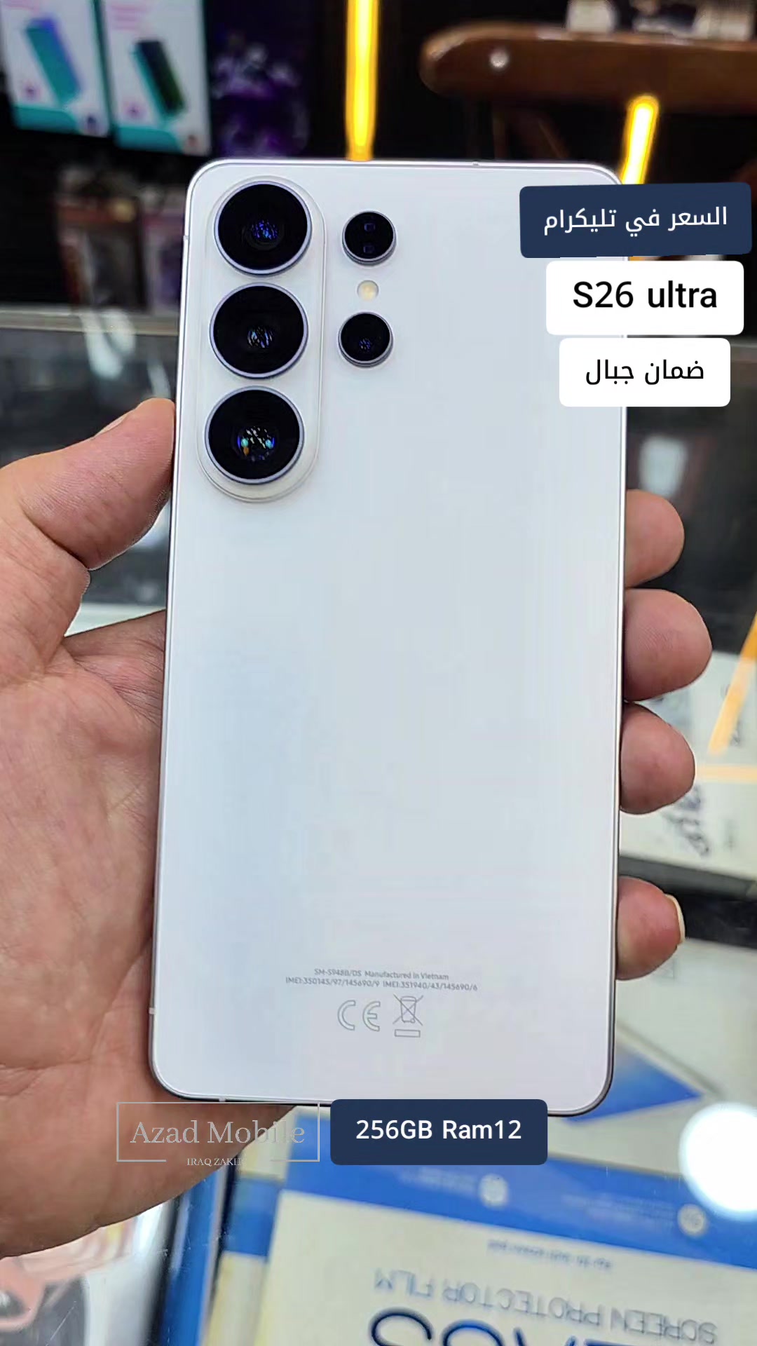 @𝗔𝘇𝗮𝗱 𝗠𝗼𝗯𝗶𝗹𝗲 📱