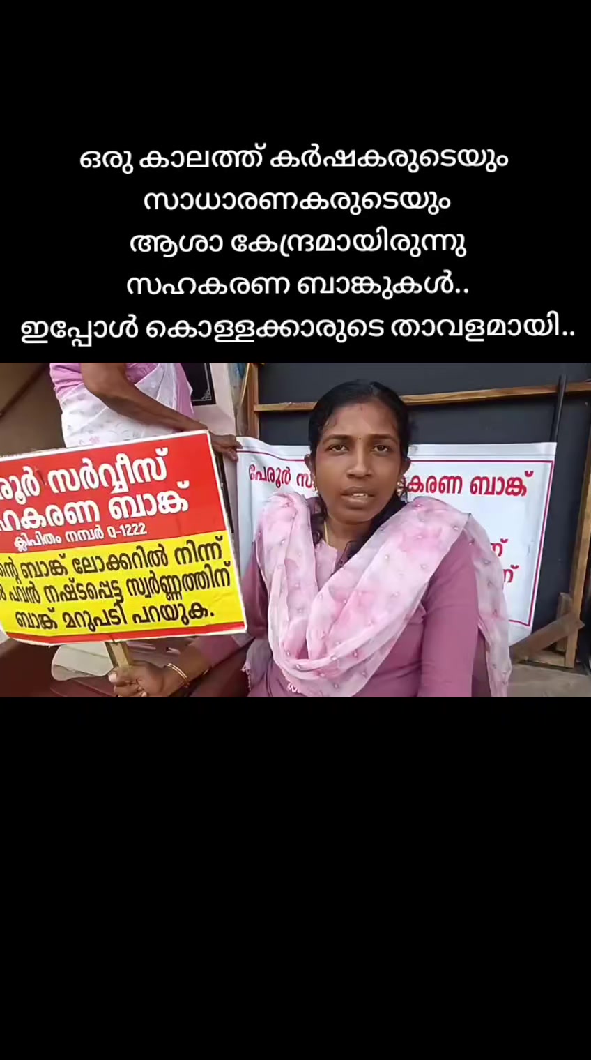 @malayali trending club