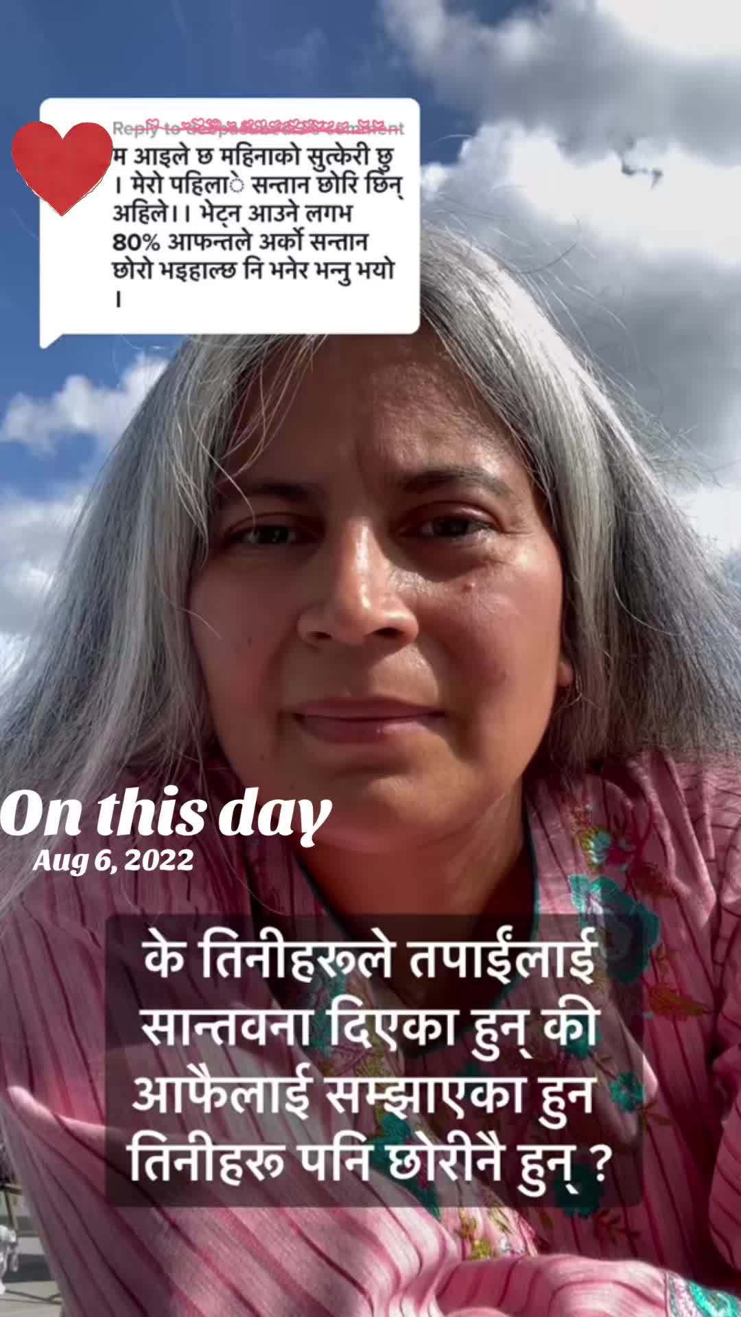 @आमा र जग्गुदिदी