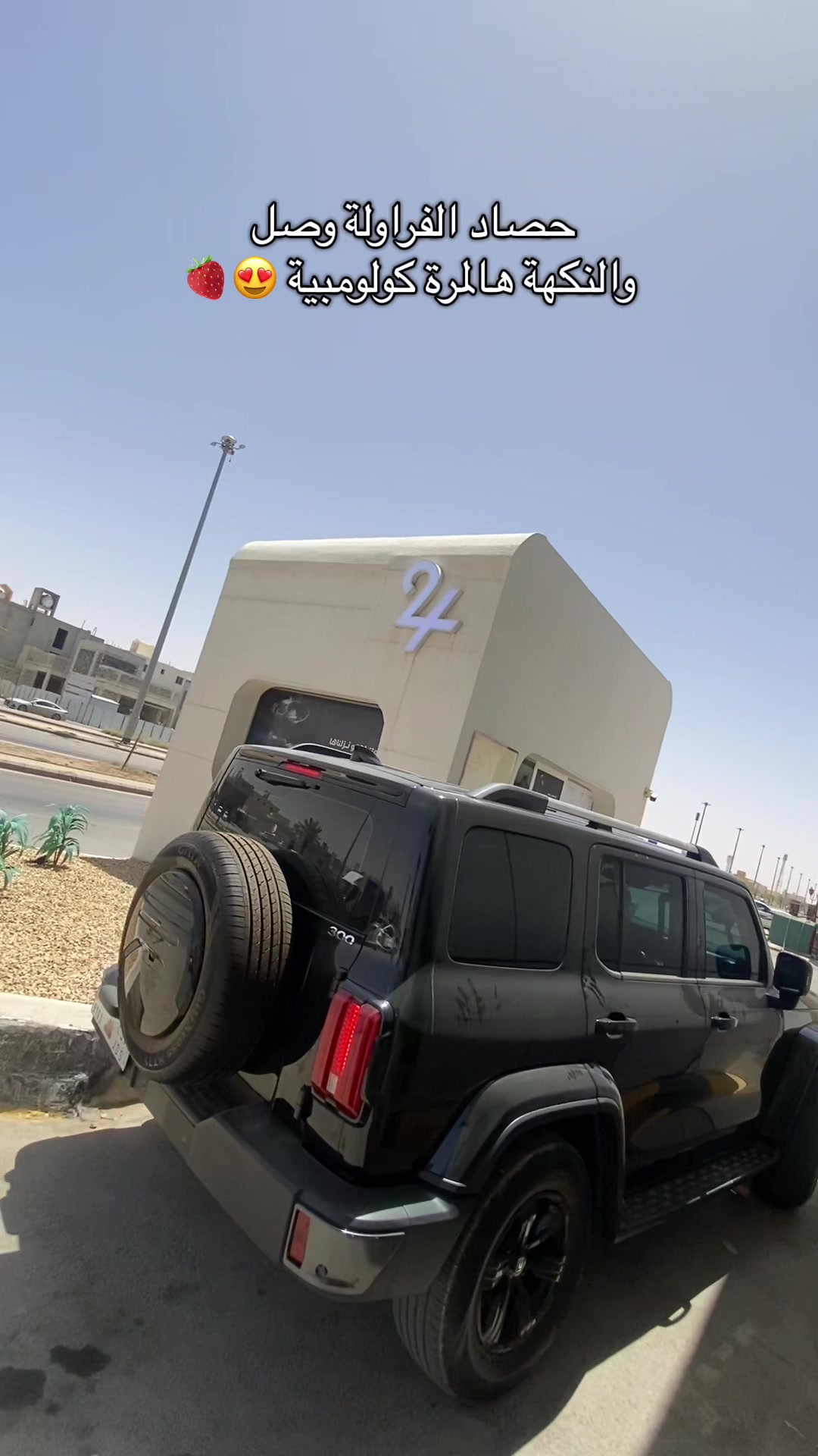 @وين بالرياض ؟