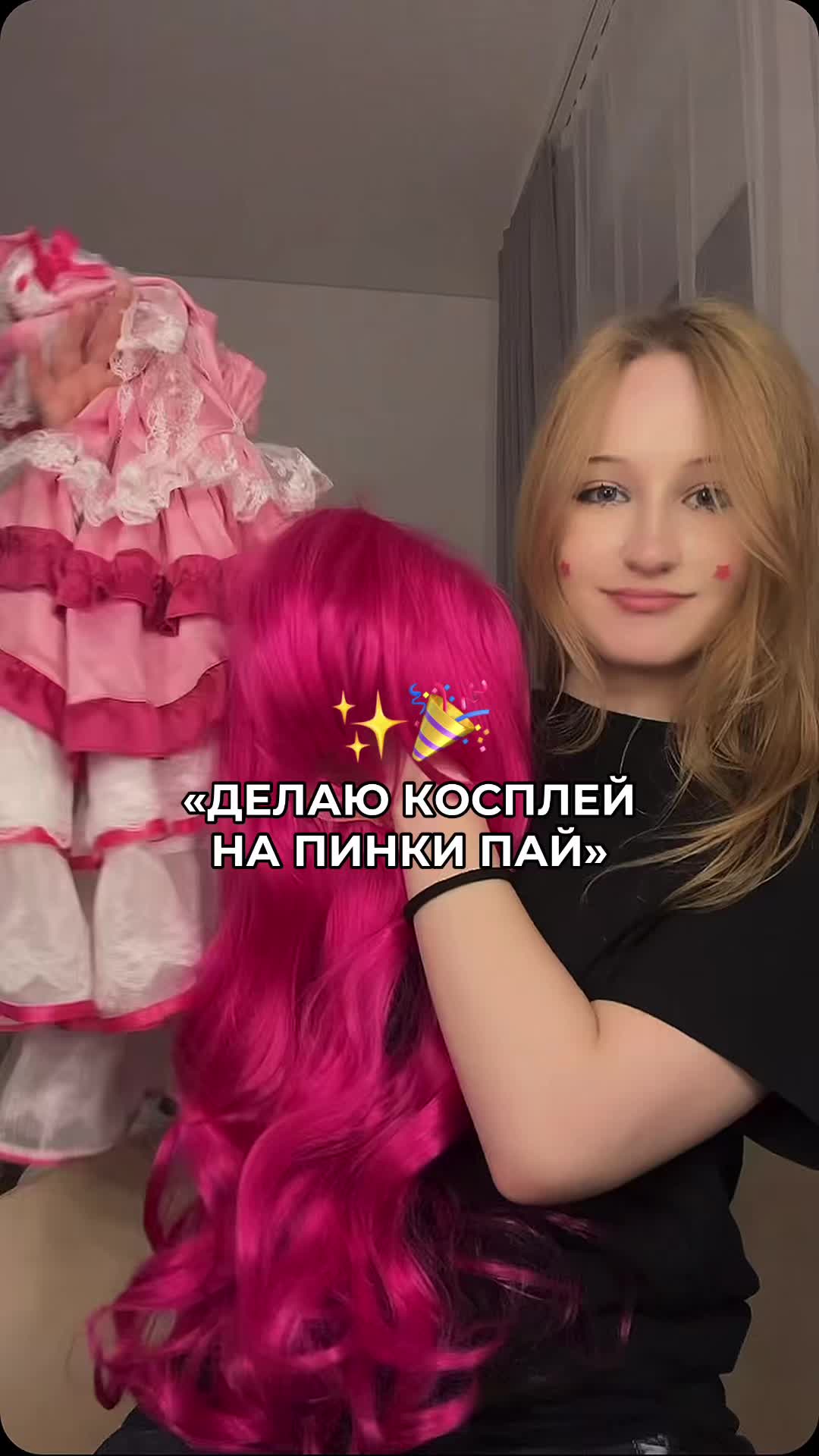 @тгк: эстер
