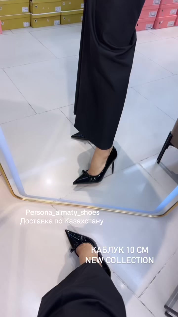 @PERSONA_ALMATY_SHOES