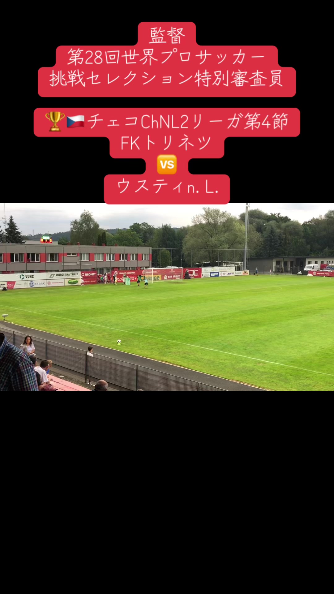 @WPSC 世界プロサッカー挑戦プロジェクト