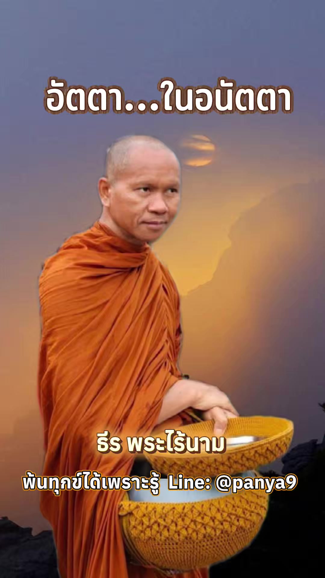 @Su Wiriya