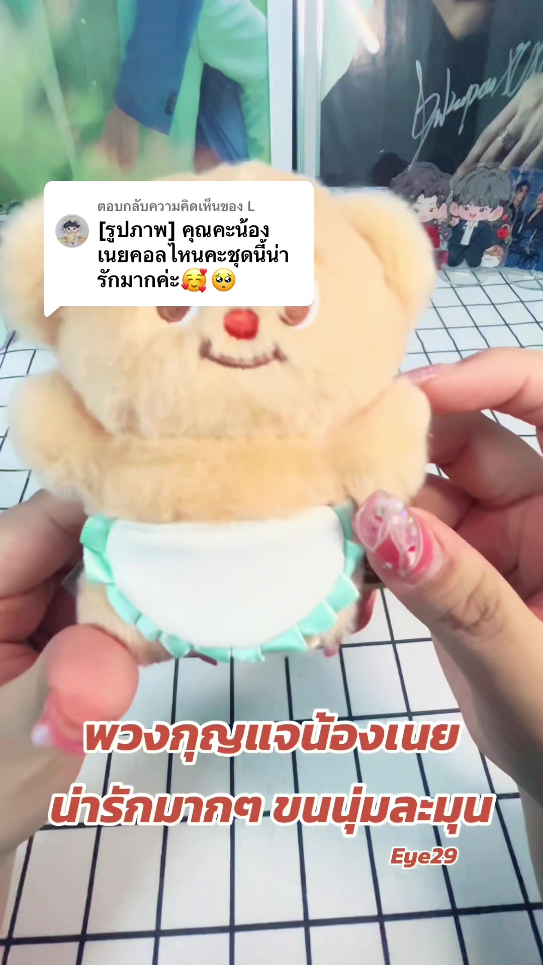 @Eye 29