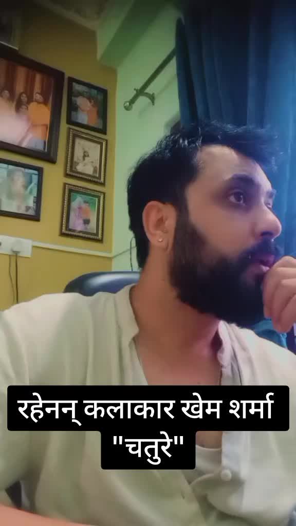 @श्री आशिष दुलाल