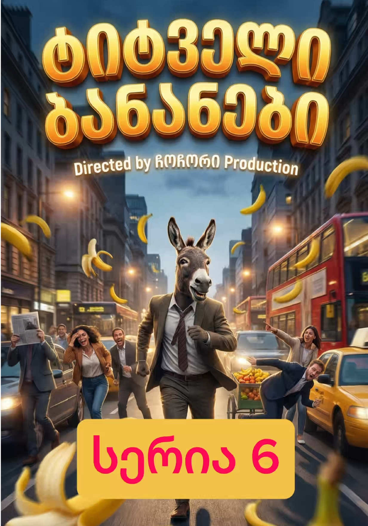 @ჩოჩორი &bull; Production