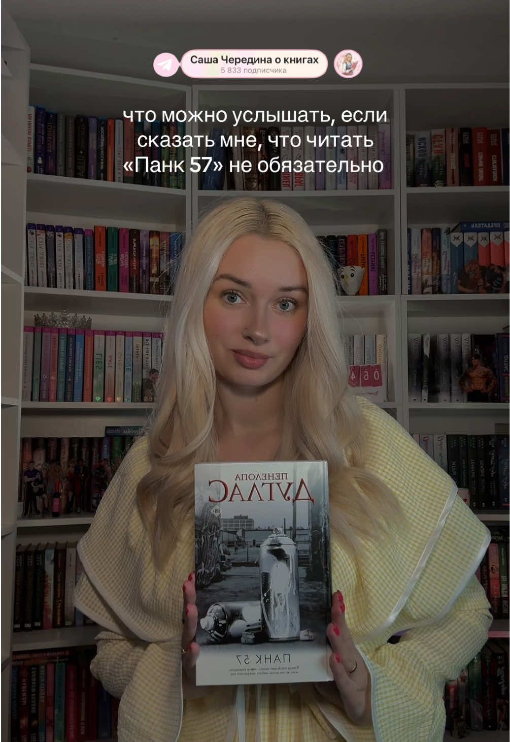 @Саша Чередина о книгах