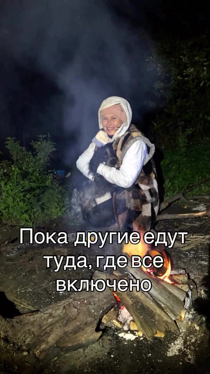 @Ирина