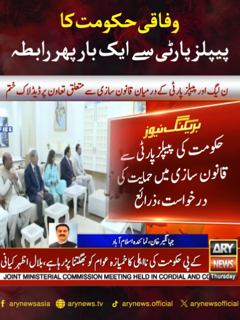 @ARY NEWS