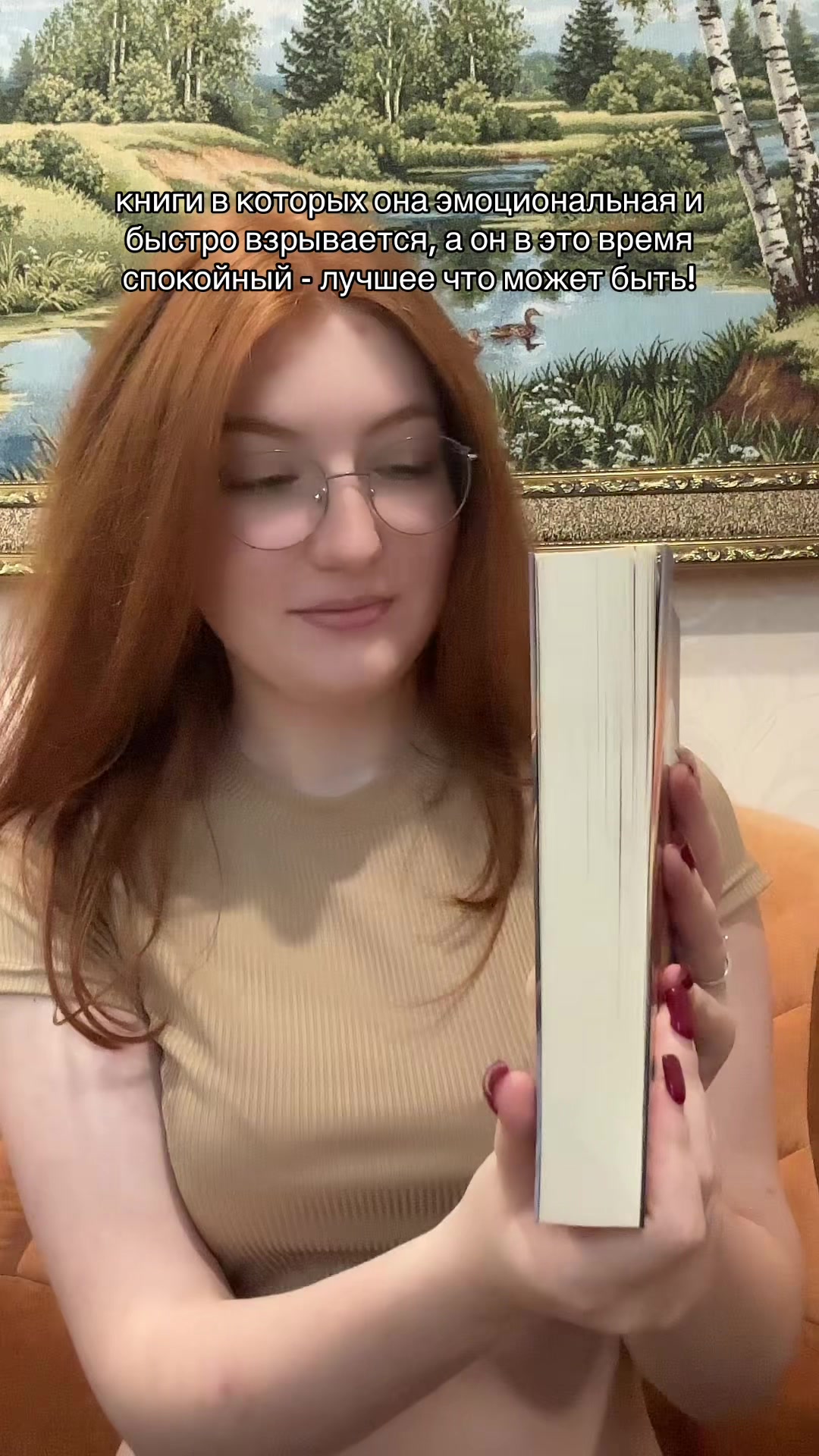 @викуська читает