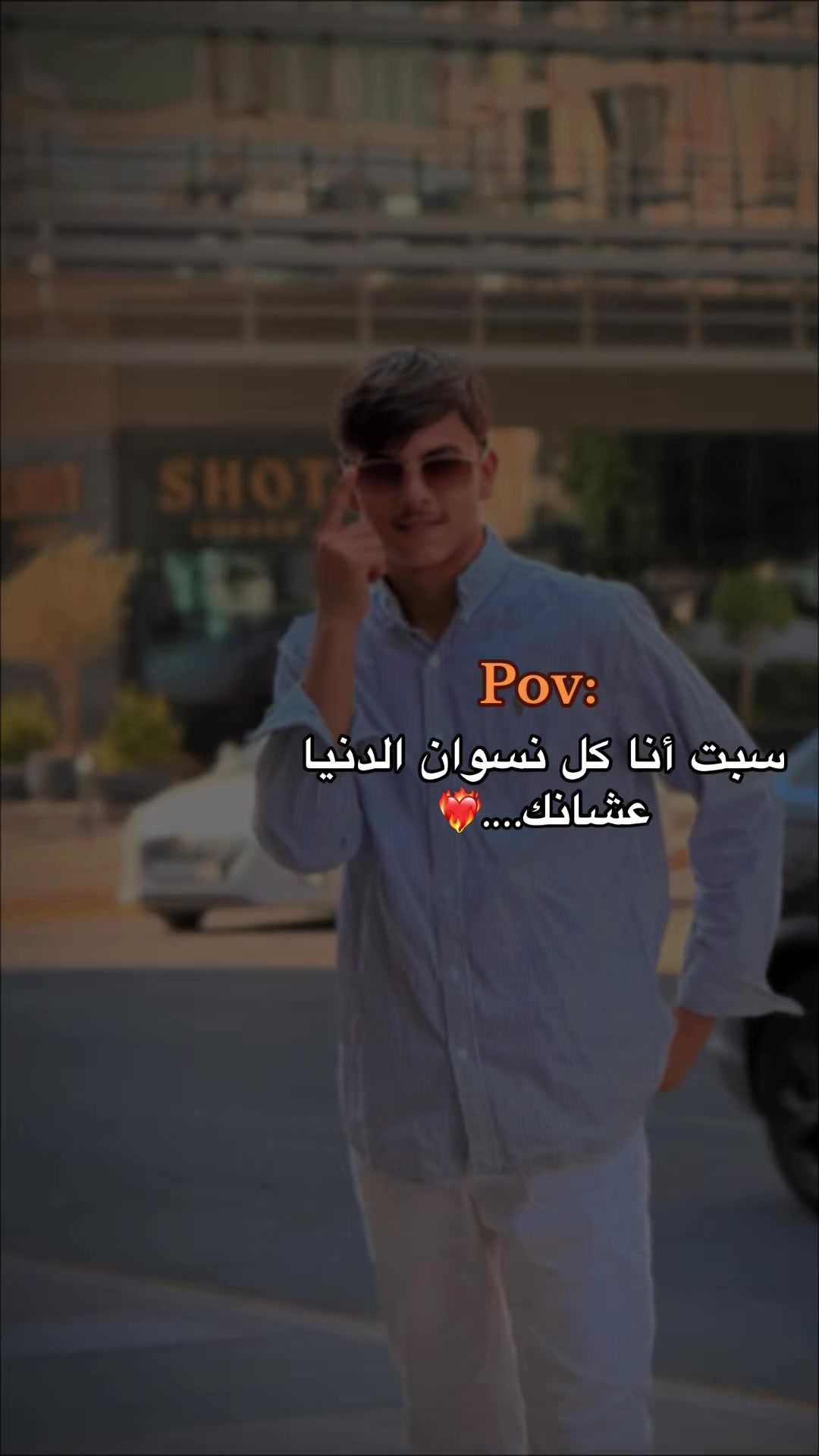 @حَمـ𓆩𝟓𝟏𝟓𓆪ـوِدي🇸🇾🕷️
