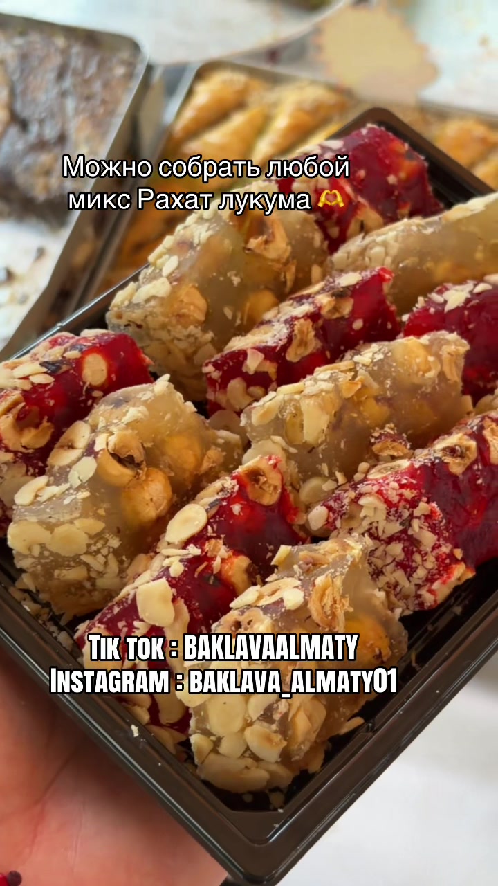 @Турецкая пахлава