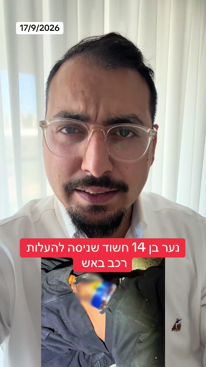 @אריאל עידן - כתב ערוץ 14 בדרום