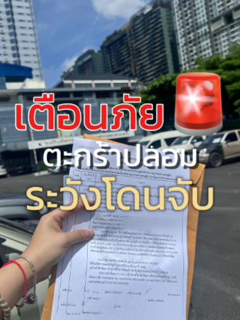 @DARARIN Thailand