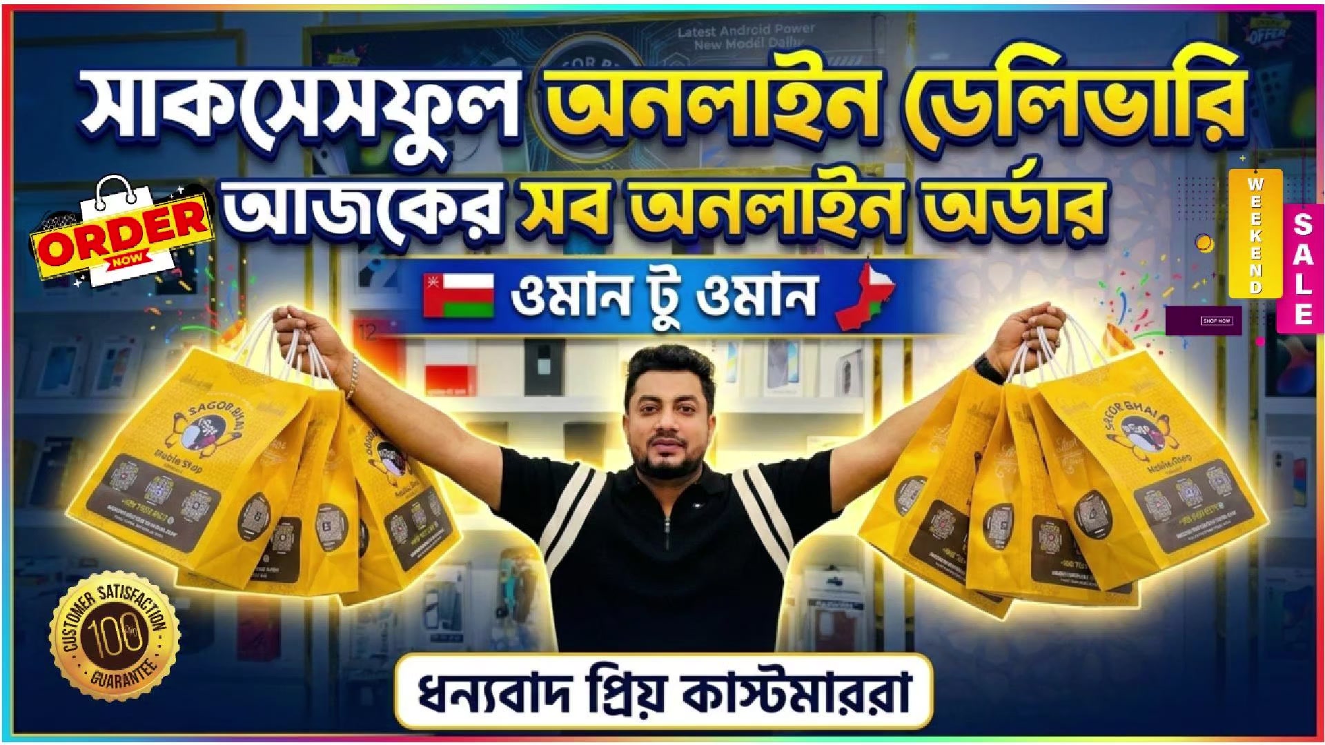@sagorbhai93908275
