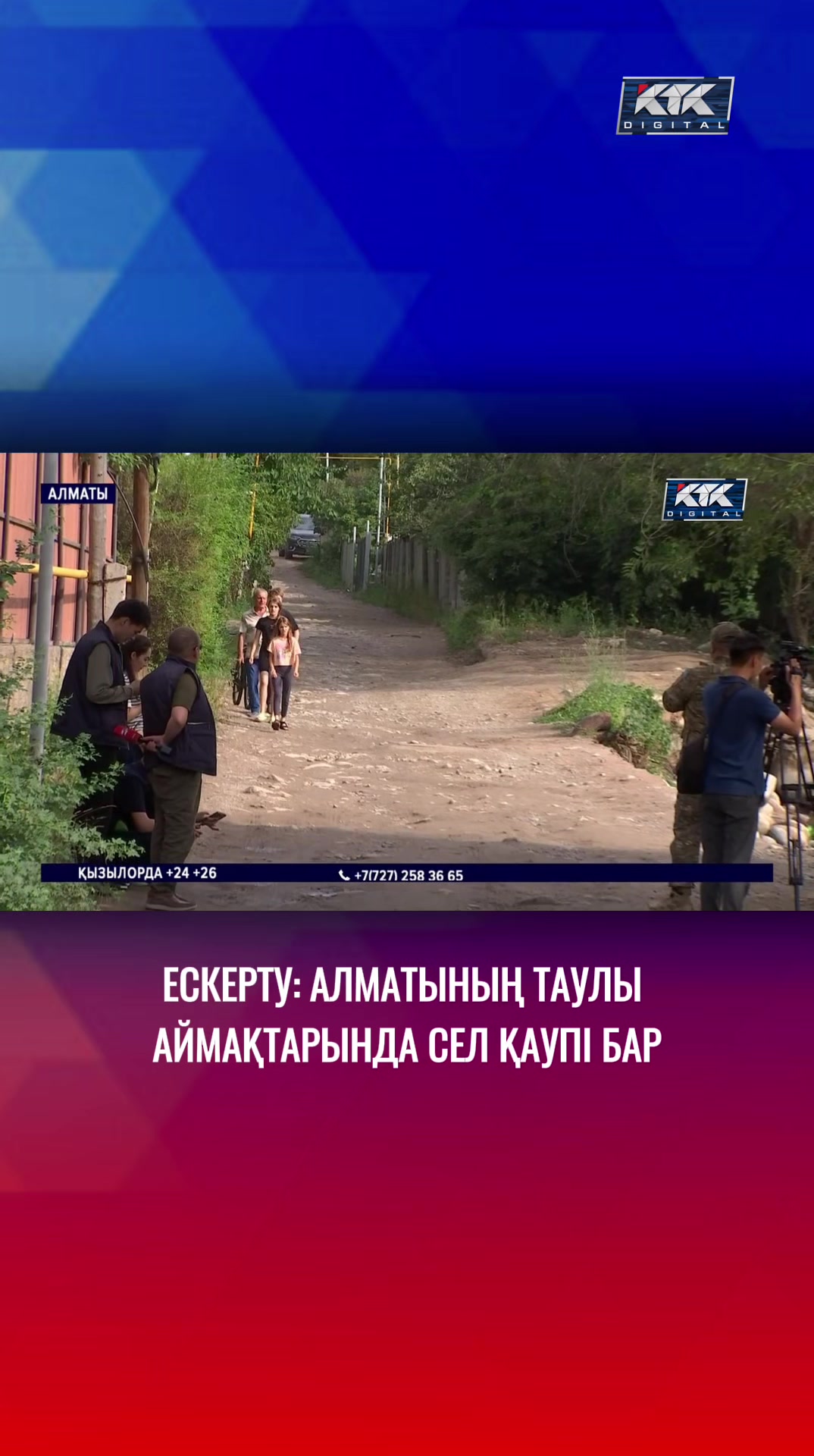 @Телеканал КТК