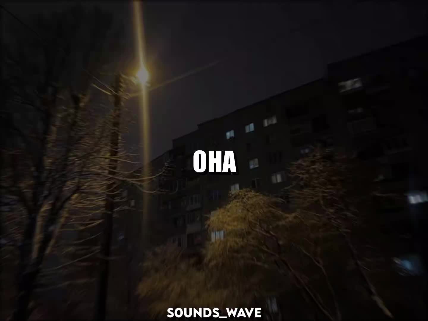 @𝕤𝟘𝕦𝕟𝕕𝕤_𝕨𝕒𝕧𝕖