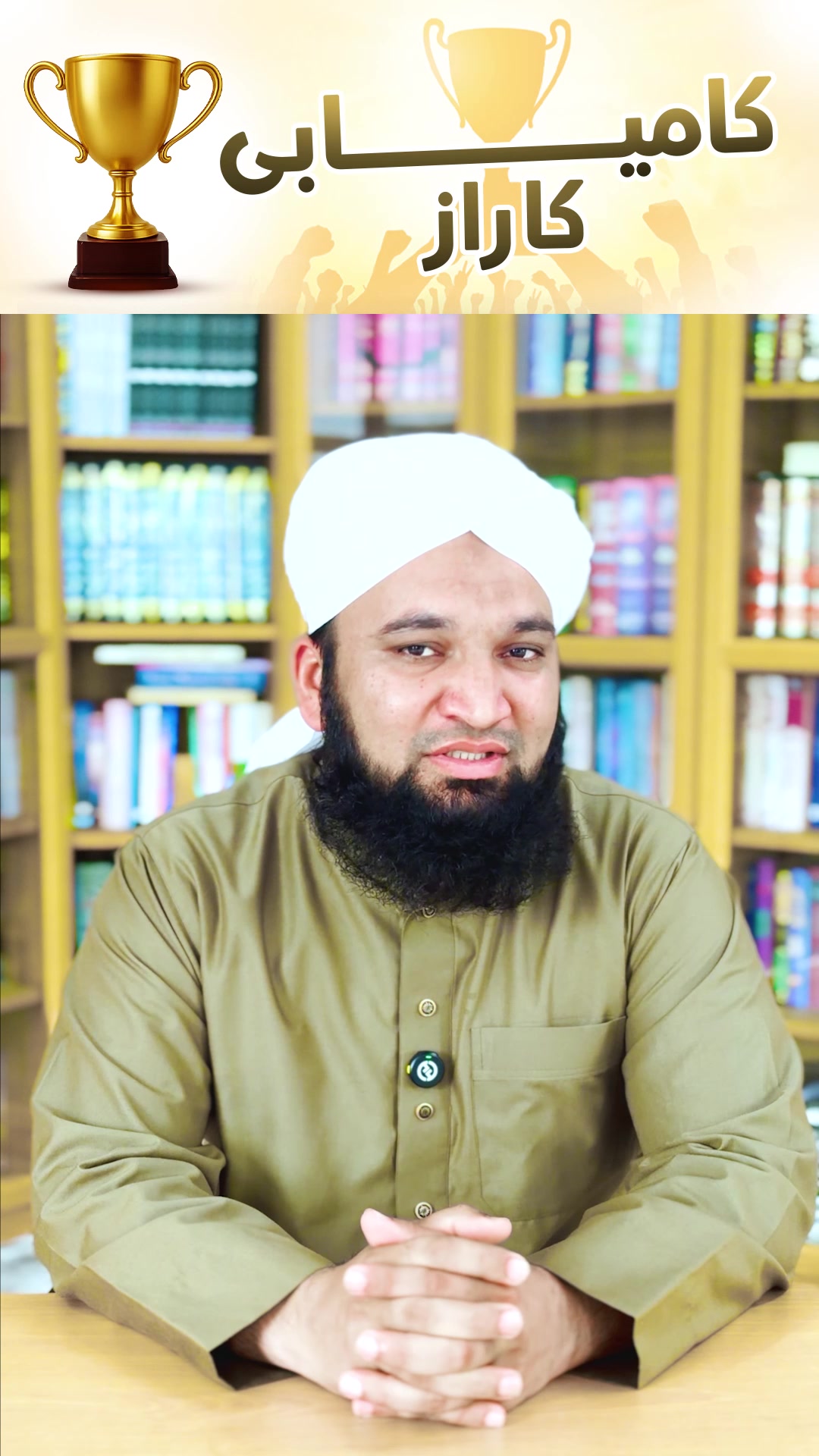 @Moulana Mobeen Attari Madani