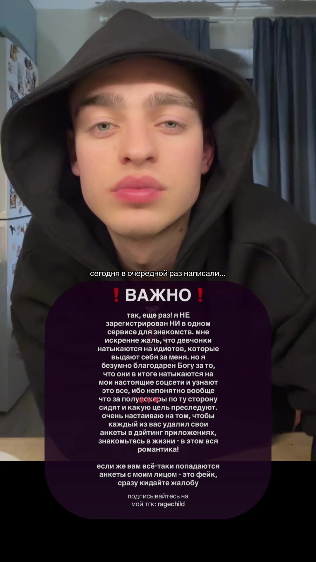 @ТГК: RAGECHILD