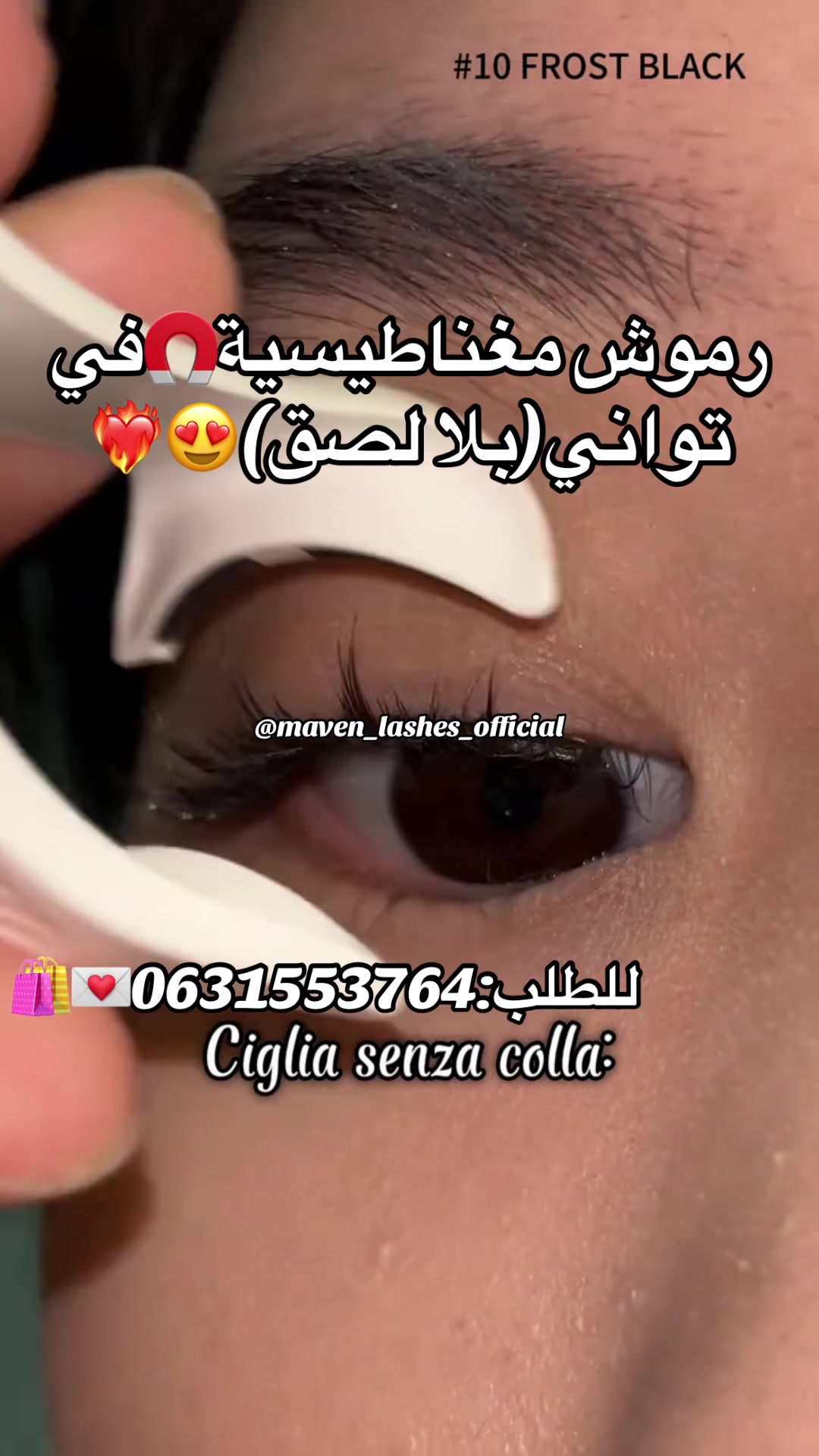 @maven_lashes_official🇲🇦🇲🇦
