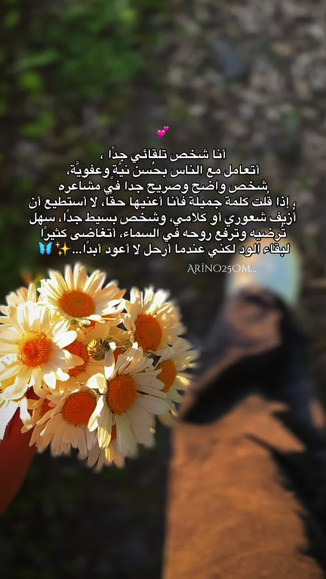 @Arîno25Om
