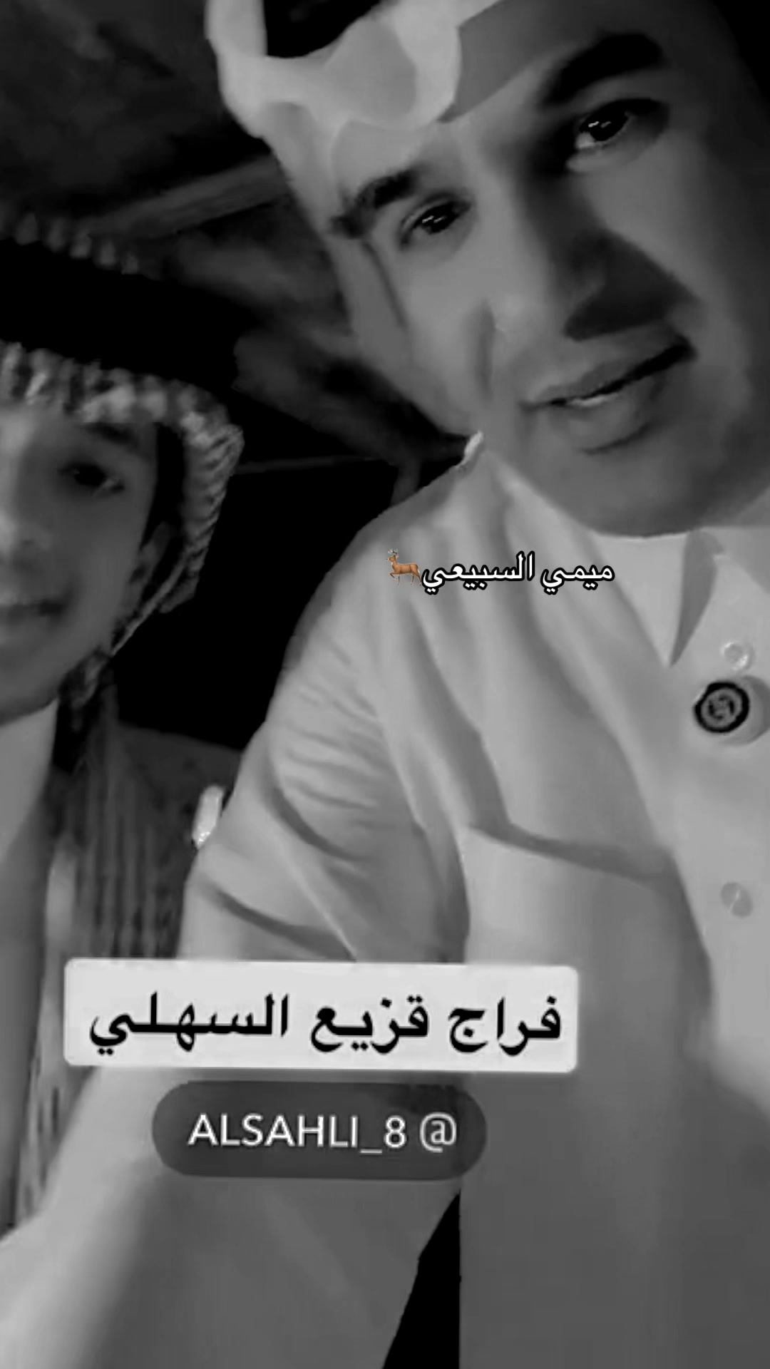 @ميمي السبيعي 🦌🌷
