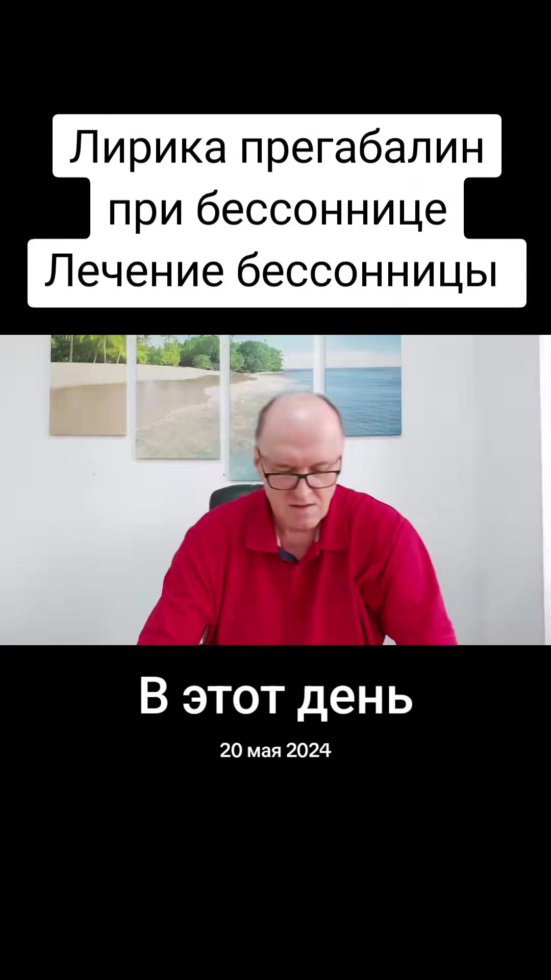 @Психиатр Жигайло