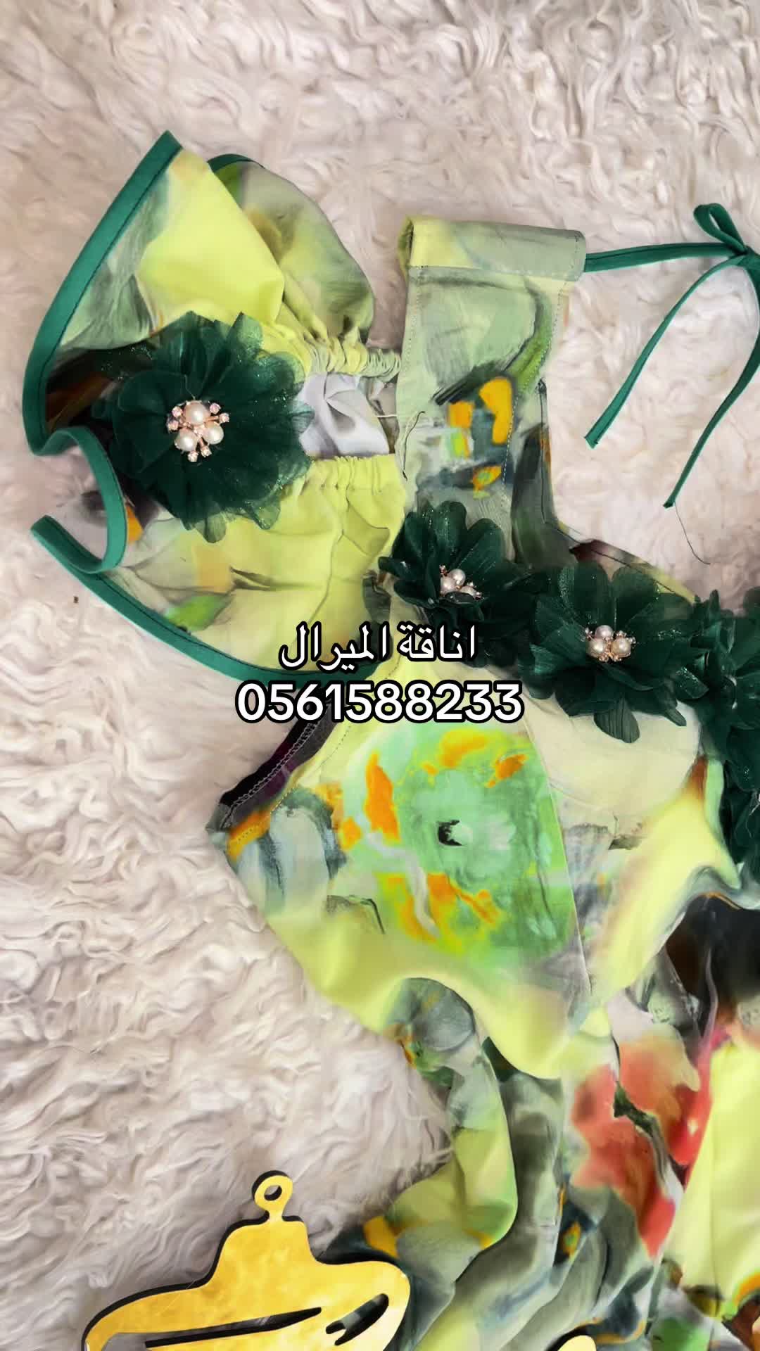 @اناقة الميرال