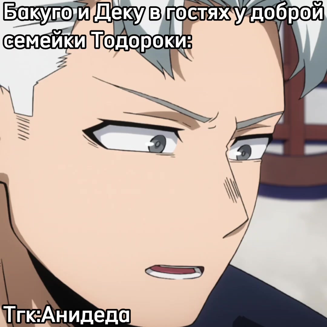 @Анидеда