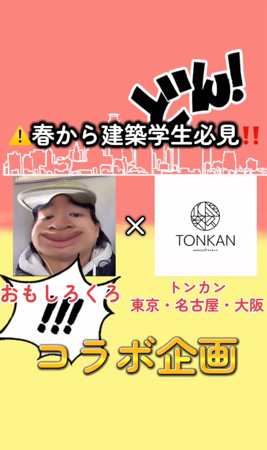 @TONKAN - tokyo
