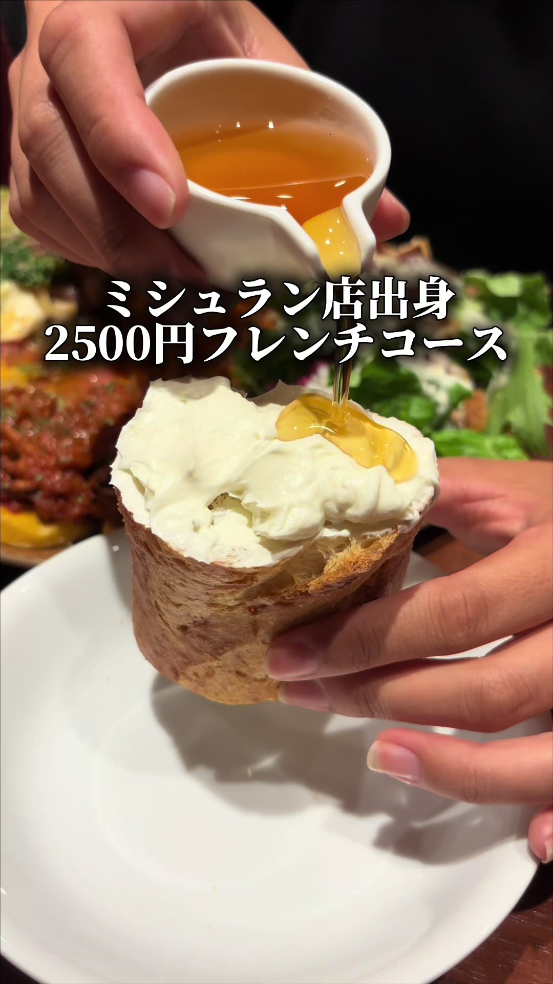 @東京ディナー【公式】