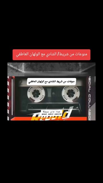 @حساب قناة عابر سبيل♧( الرسمي)