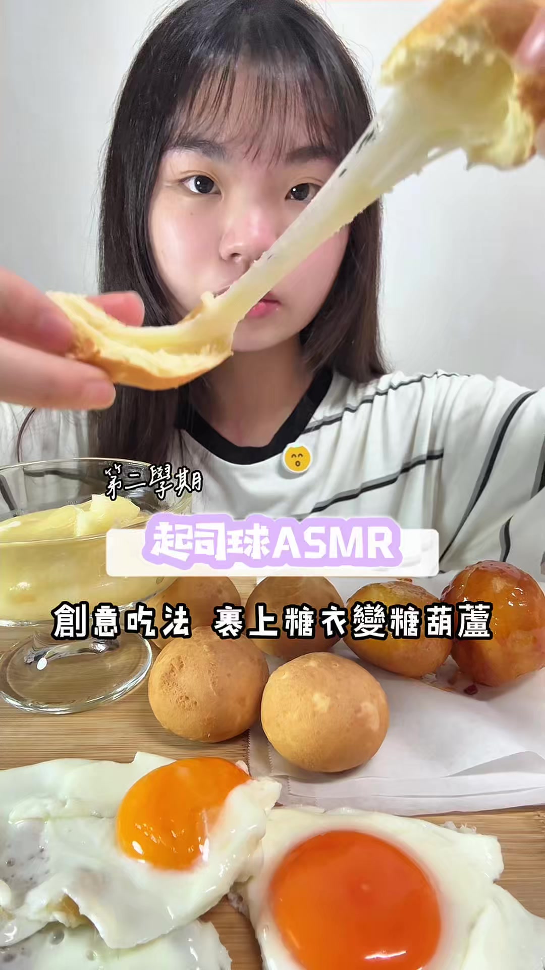 @圓圓本球 • 吃成一顆球