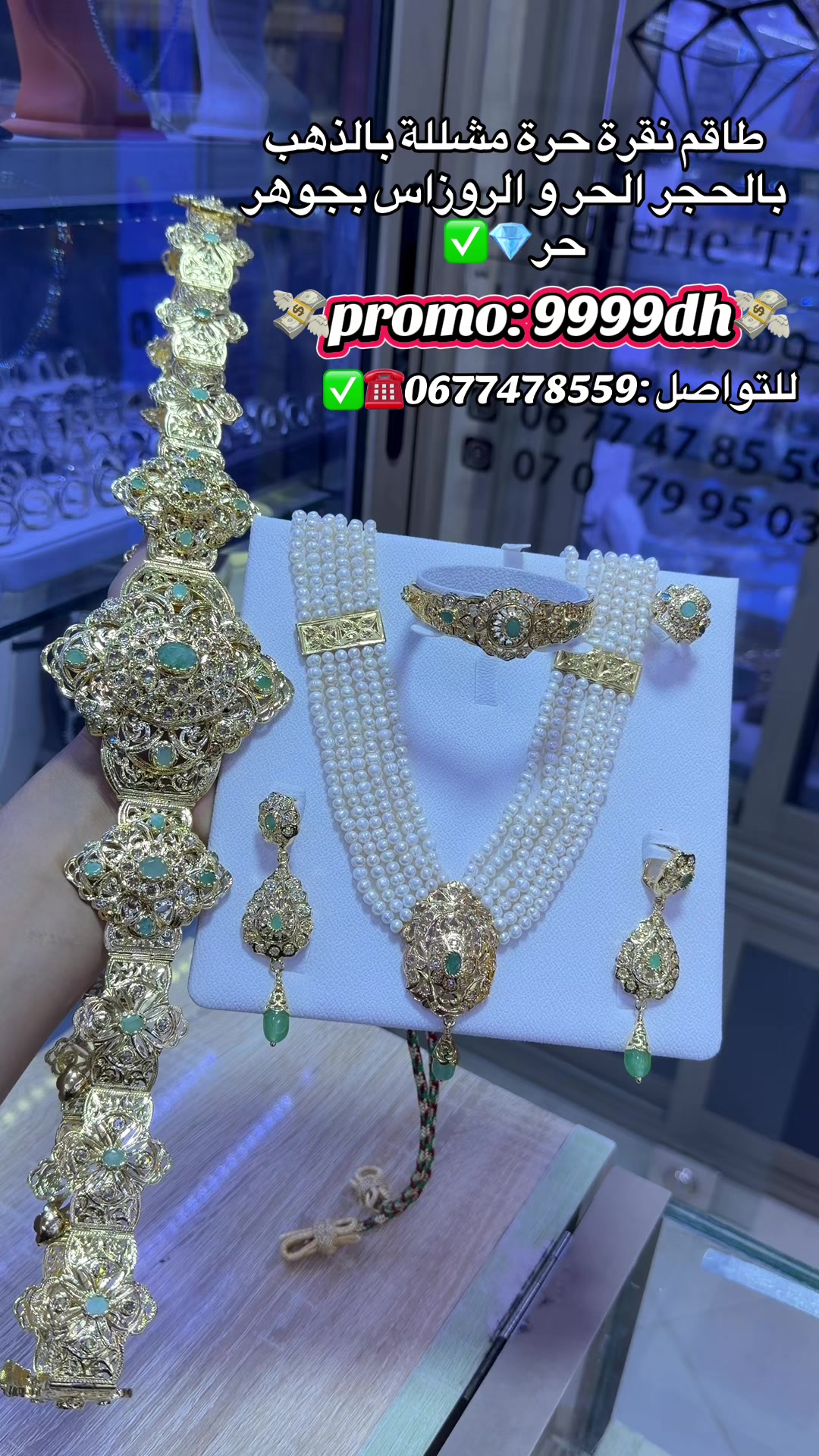 @Bijouterie-tizniti(Abdellah)