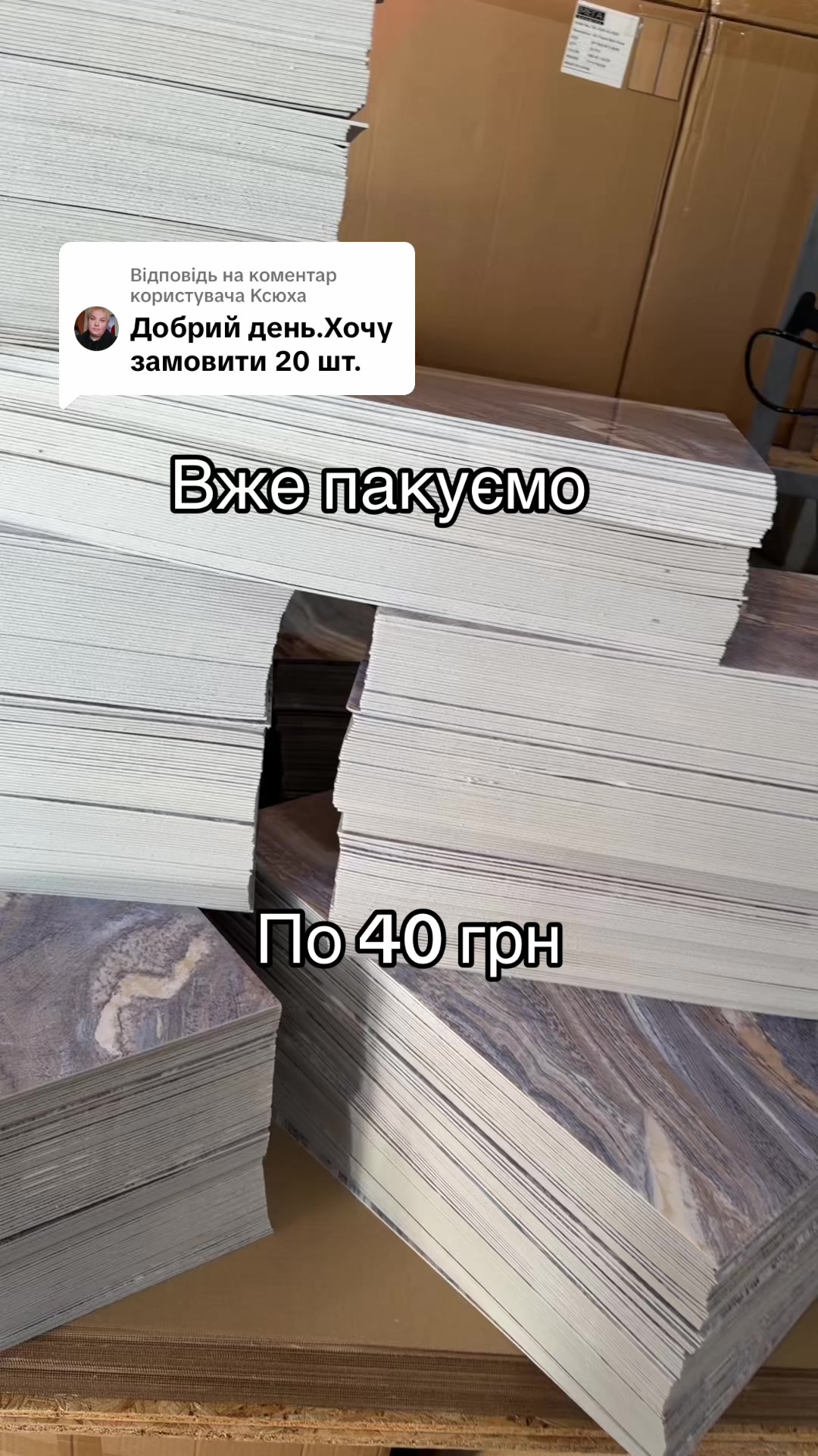 @MODNO V HATI