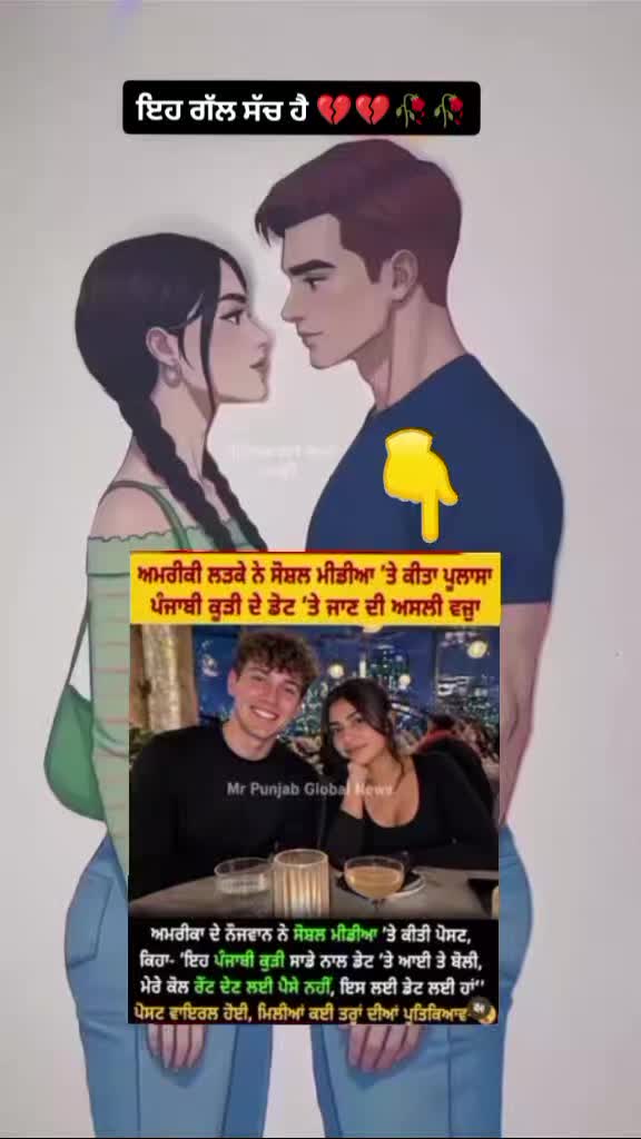 @𝐏𝐮𝐧𝐣𝐚𝐛𝐢 𝐒𝐭𝐚𝐭𝐮𝐬 ✍️