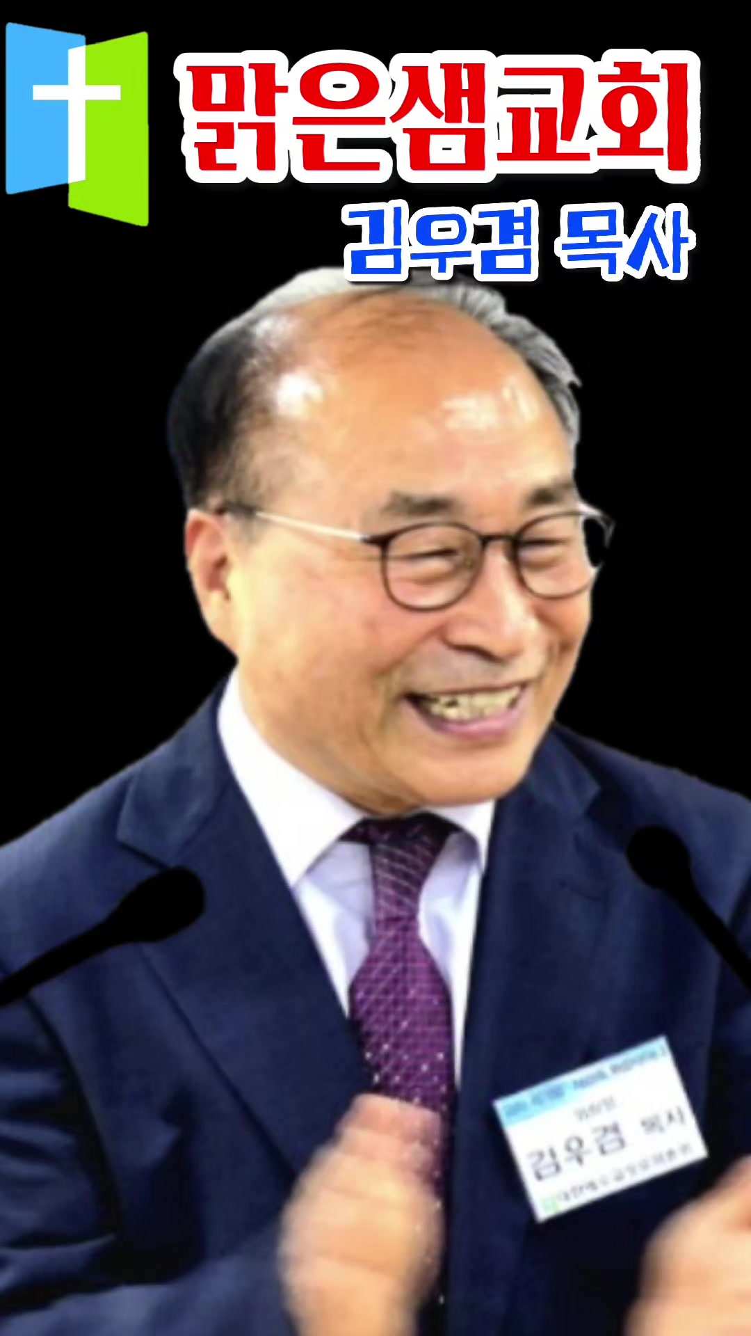 @피켓전도 김종일 목사