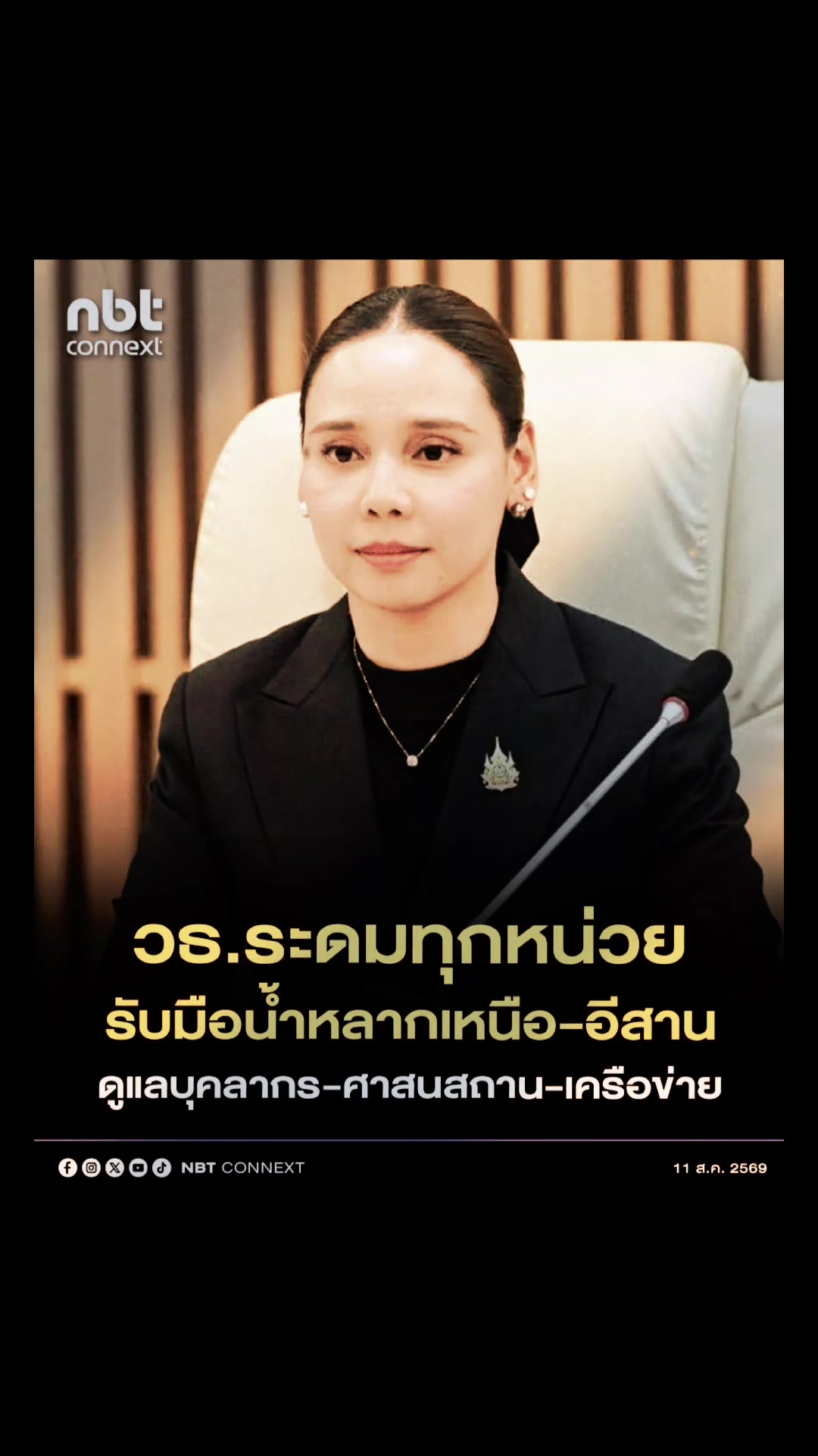 @ประชาสัมพันธ์จังหวัดชัยนาท