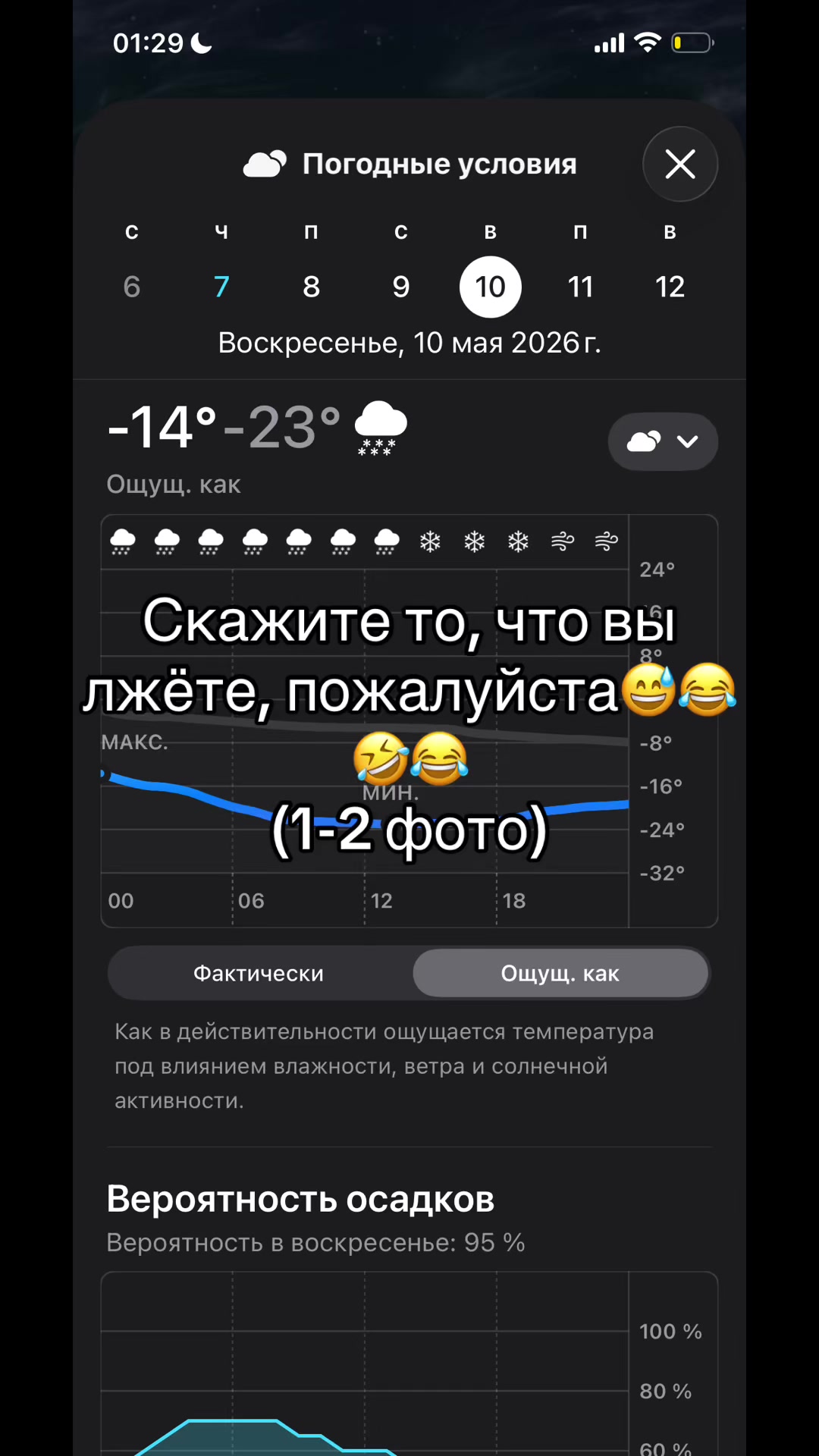 @Глист.
