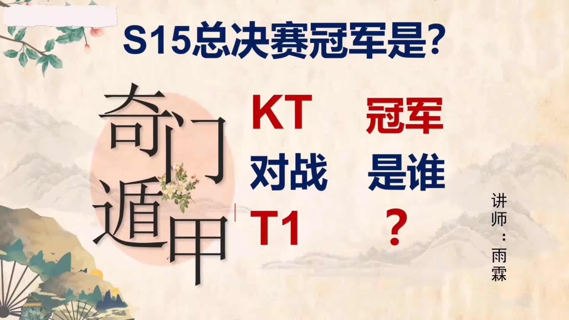 @雨霖遁甲门