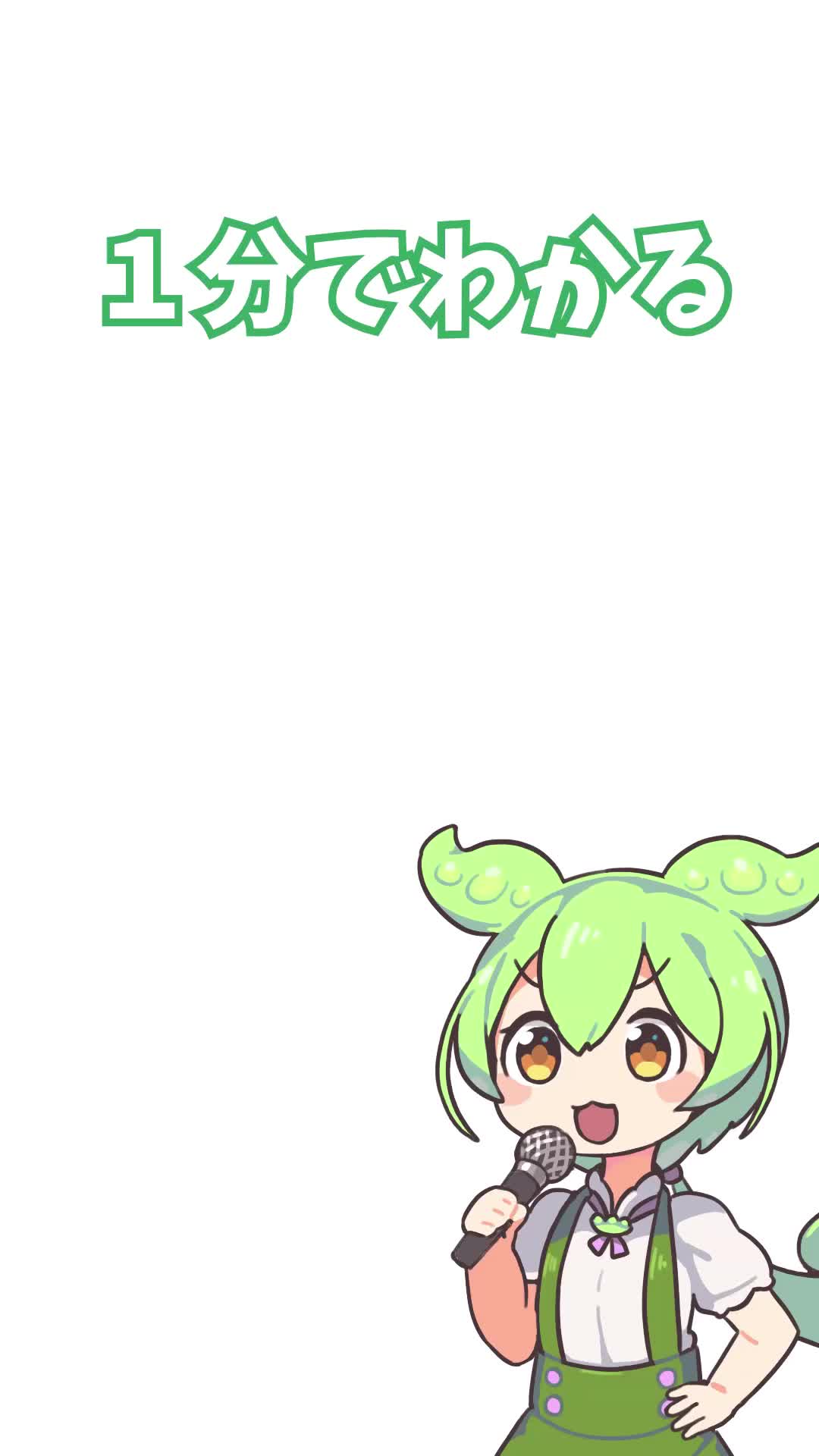 @ずんだもんの音楽